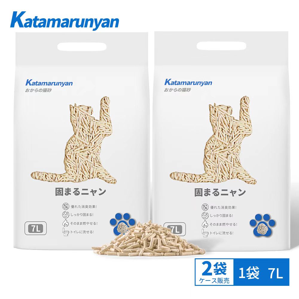 | 初めての方限定クーポン配布中 | Katamarunyan おから猫砂 送料無料 | 猫砂 おから 2袋/4袋/6袋セット 流せる ガッチリ固まる 燃やせる 消臭 ねこ砂 猫砂 トイレに流せる 燃えるゴミ 猫砂 トイレ おから 抗菌消臭 約7L×6袋 まとめ買い 猫トイレ トイレ砂 ニオイ取る