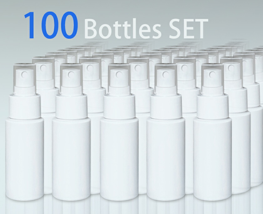 詰替用 吹きつける瓶50ml－100本吹きつける瓶 気違い水相応う 持ちはこび 空瓶 気違い水吹きつける空容れもの アルコールスプレーボトル 総やか まとめ買い 防疫液 詰め替え用 気違い水用 詰め替え瓶 除菌剤 詰替 瓶 濾過性病原体 お出かけ 出掛ける用 防疫剤 小分け 容れもの
