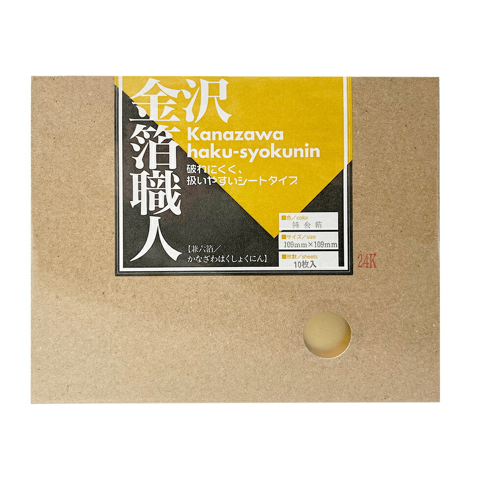 金箔工芸作品 佐野宏采 銅製・純金箔『翠春-龍-』木札・敷板付 | 東京書芸館