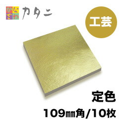 【RAJAS】純金箔 イオンゴールド×10箱 24K 純金99.99% RAJAS】純金箔 イオンゴールド×10箱 24K 純金99.99%