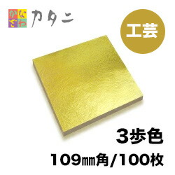 RAJAS】純金箔 イオンゴールド×10箱 24K 純金99.99%