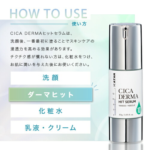 KATAN Cica ダーマヒットセラム530g 2本セッ ト 314xPC8IT2L.jpg_BO30,255,255,