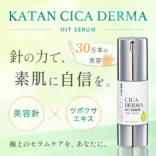KATAN Cica ダーマヒットセラム5の商品画像