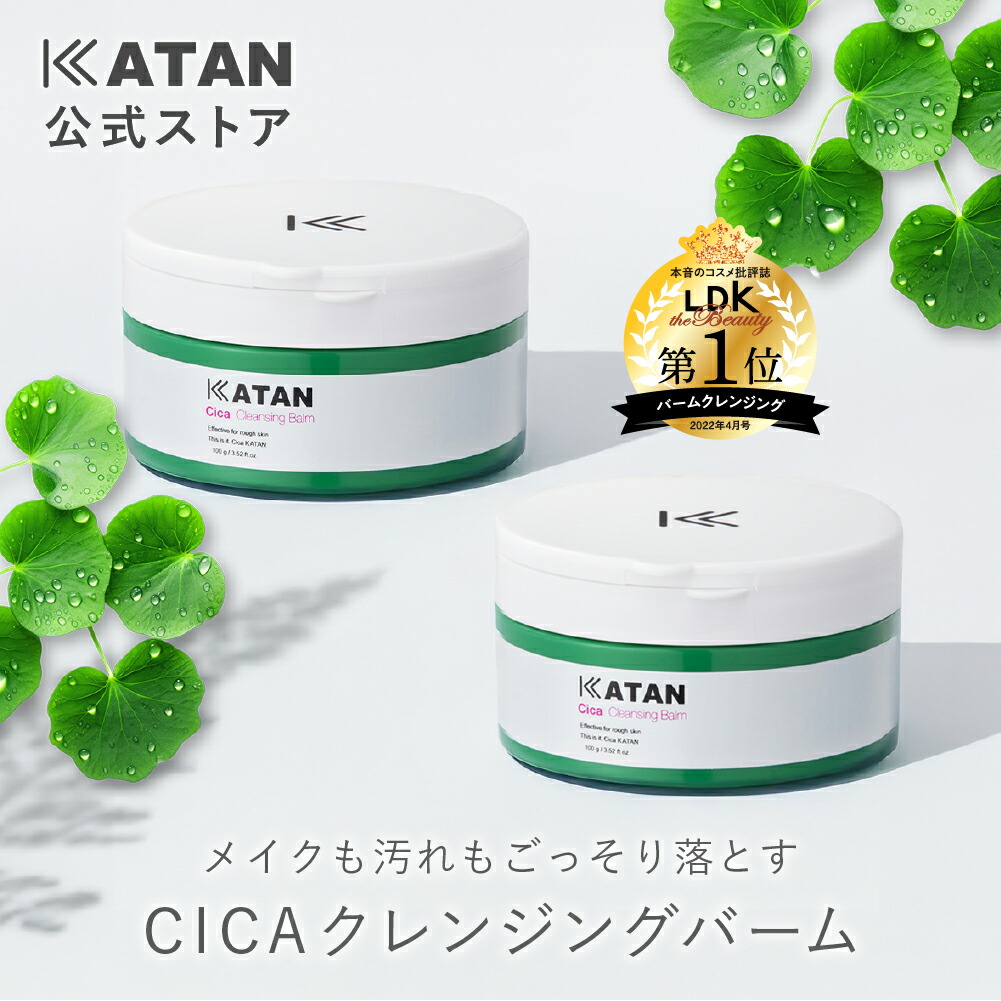 楽天市場】【マラソン限定1000円OFF】 KATAN CICA ダーマヒット