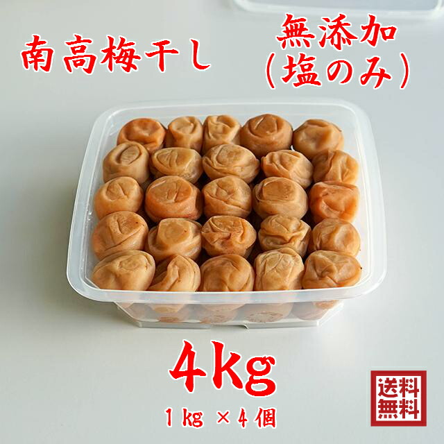 5☆大好評 竹内農園 紀州南高梅 しそ梅干し 1kg x2点 atak.com.br