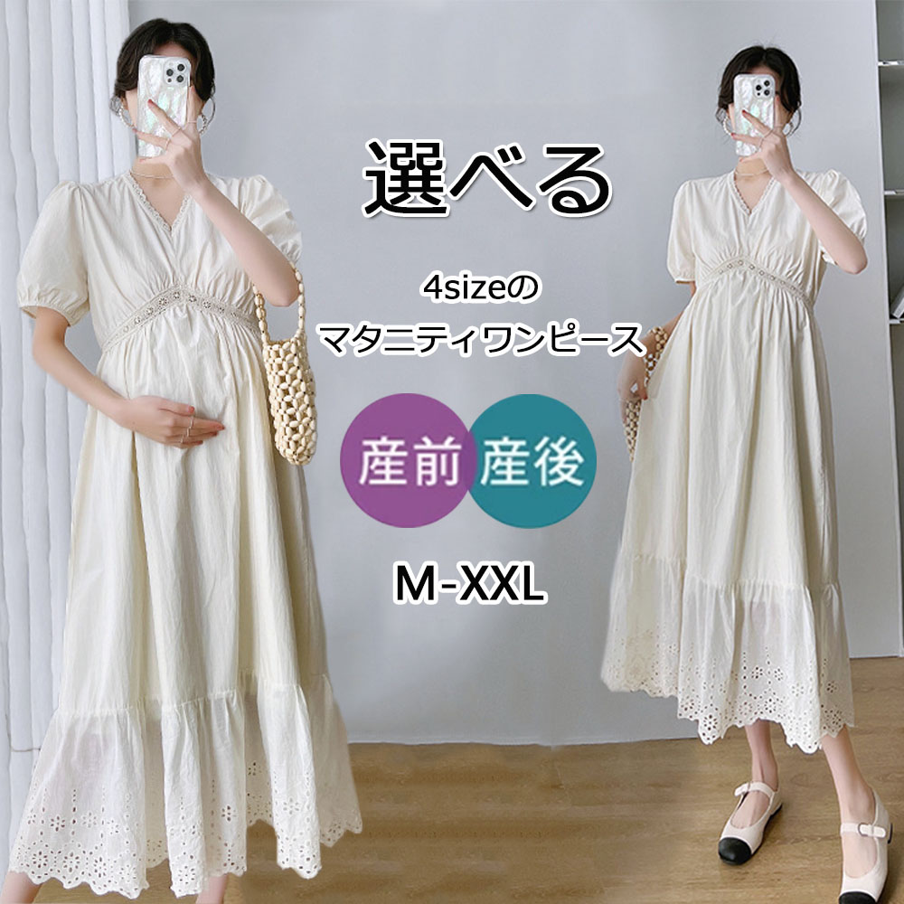 マタニティ フォーマル 結婚式 ワンピース ミモレ丈ワンピース 大きいサイズ 半袖 夏 レディース 妊婦服 韓国マタニティ 出産 オフィス 通勤 卒業式 ママ会 春 授乳服 賜物
