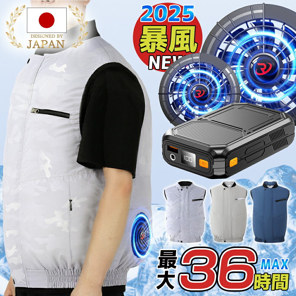 「正規品」「-19℃冷却効果」 ファン付きべスト 【レビュー特典あり】ファン付き作業服 22V ファンバッテリーセット ファン付き作業服 仕事着 作業着ベスト ファン付き バッテリー付き 3D循環送風 三段階風量 大型 日焼け止め服 UVカット 5,083円
