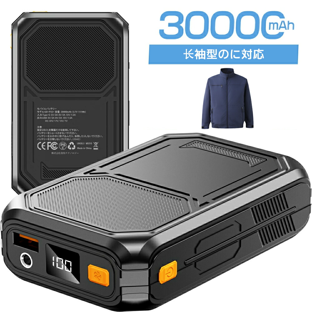 楽天市場】【2025最新版】「正規品」ファン付き作業服
