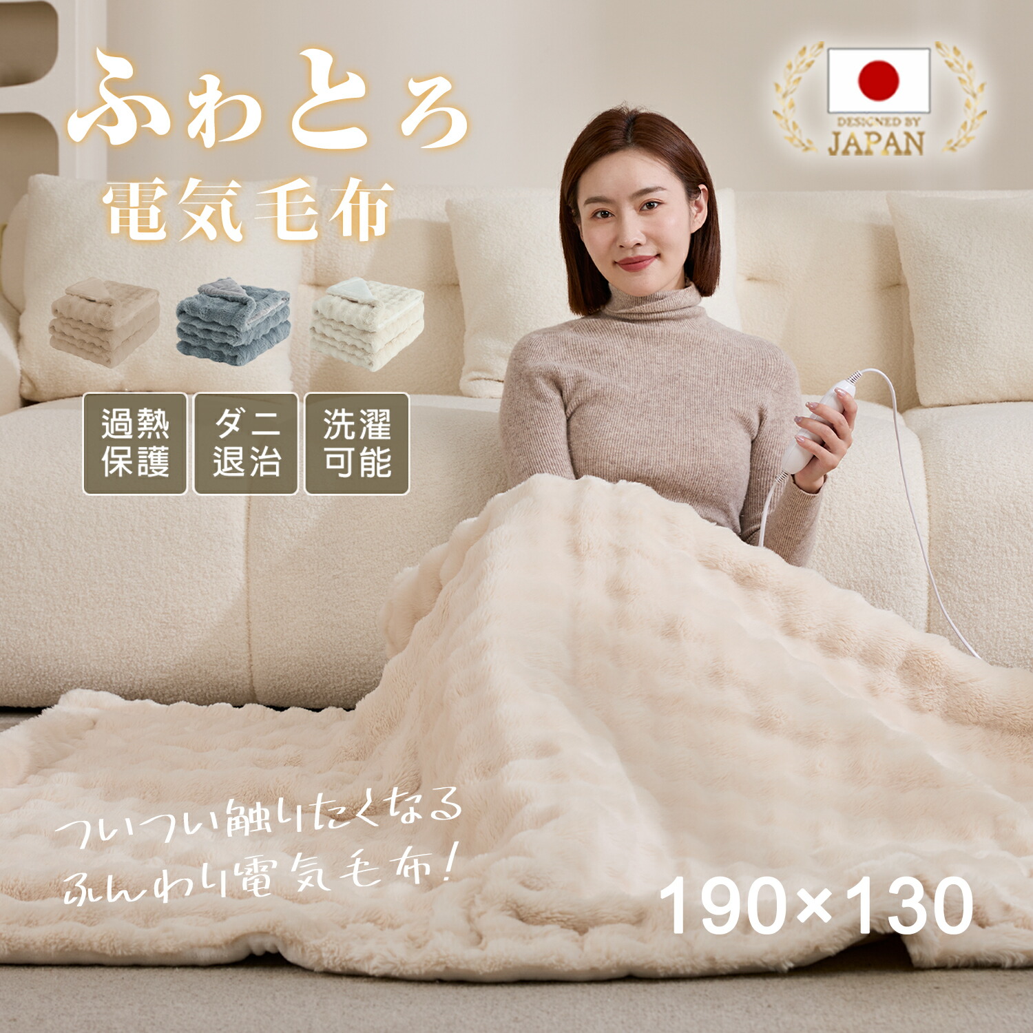 TOPZEE 電気毛布 掛け敷き兼用 キャメルホワイト