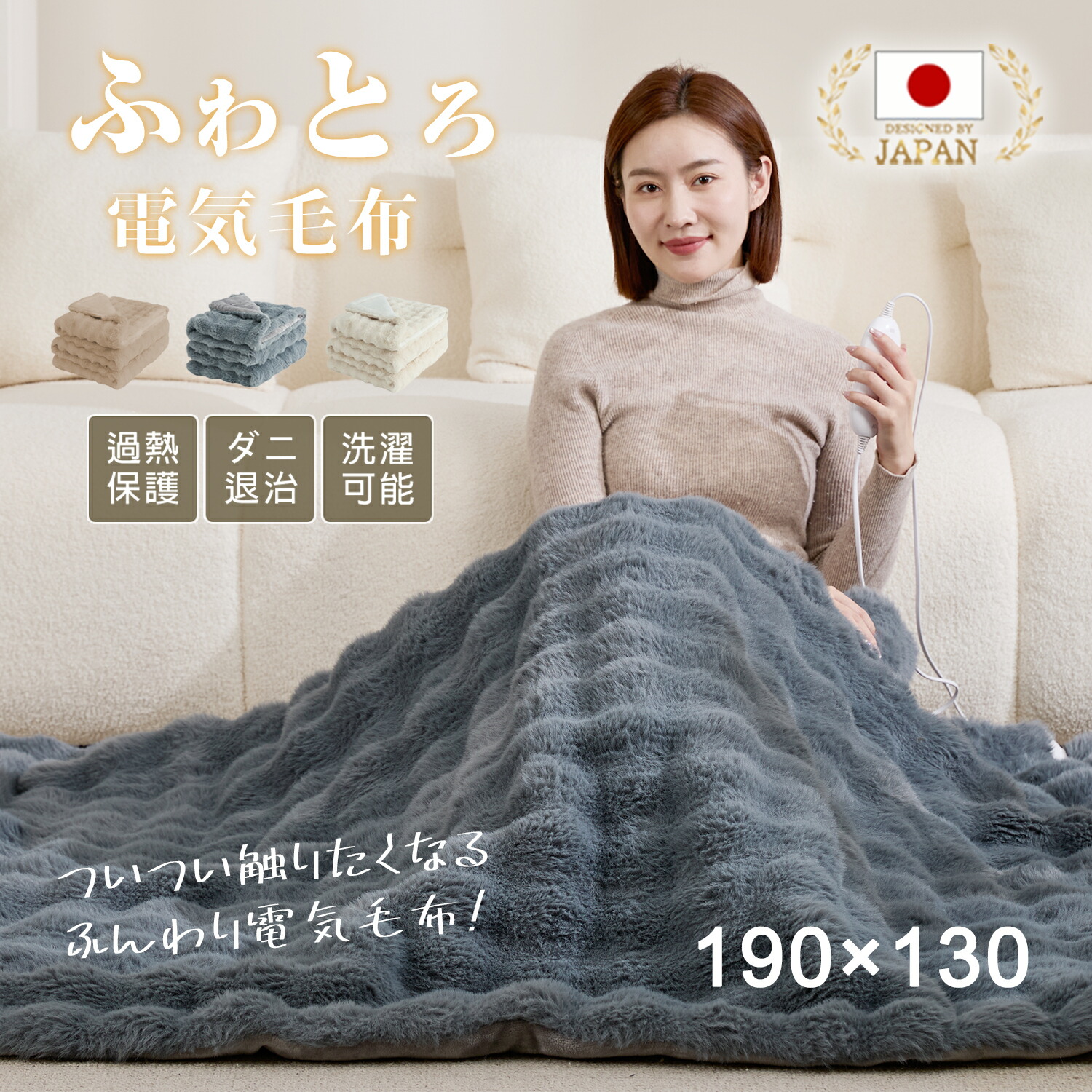 楽天市場】電気毛布 TOPZEE 掛敷き兼用 でんき掛敷毛布 ラビットファー