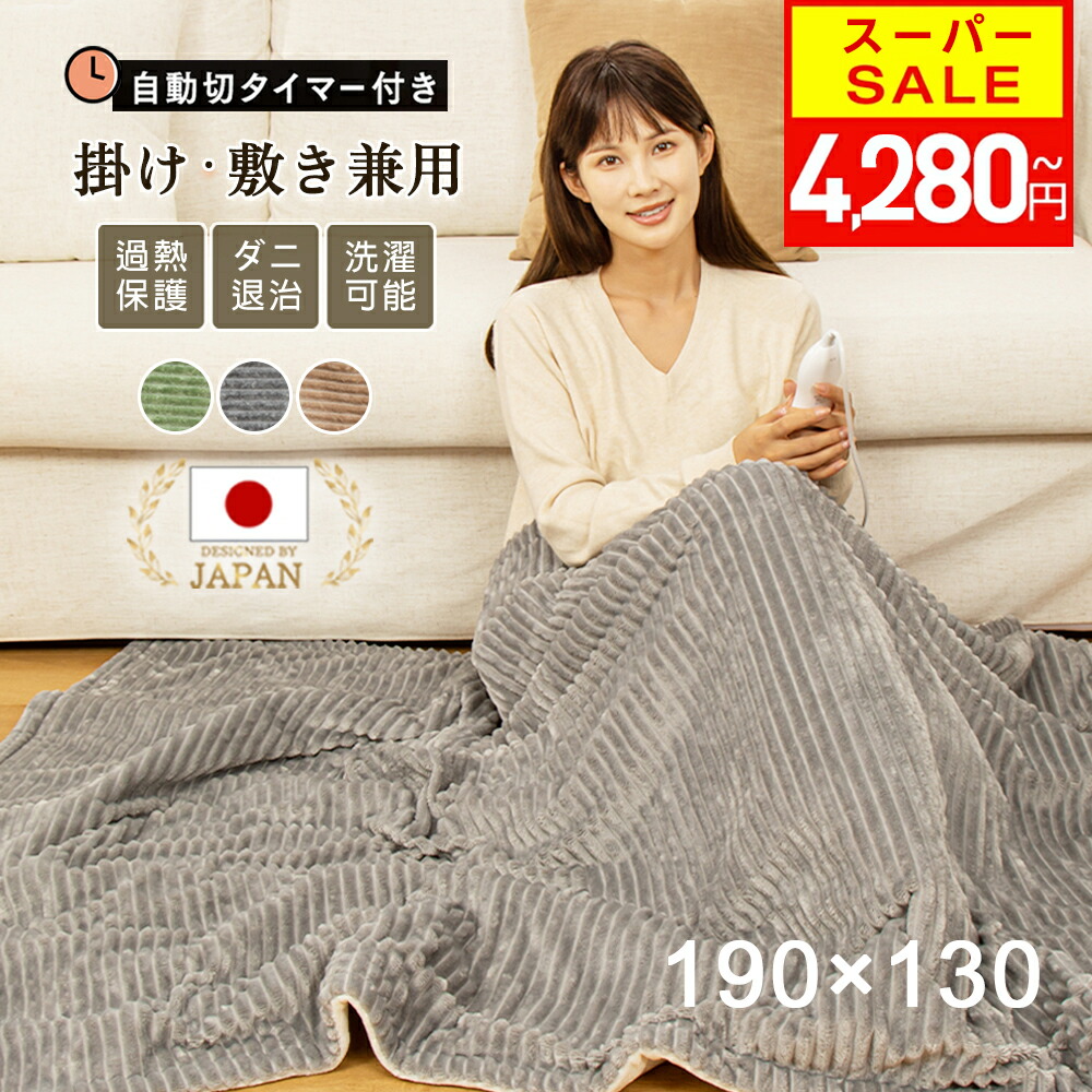 楽天市場】Panasonic 電気かけしき毛布(シングルMサイズ) DB-RM3M-C