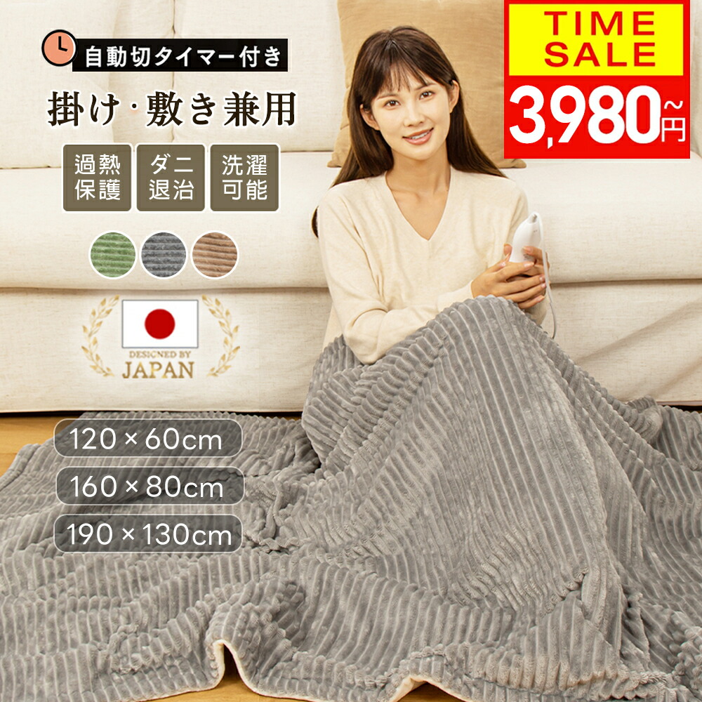 楽天市場】Panasonic 電気かけしき毛布(シングルMサイズ) DB-RM3M-C