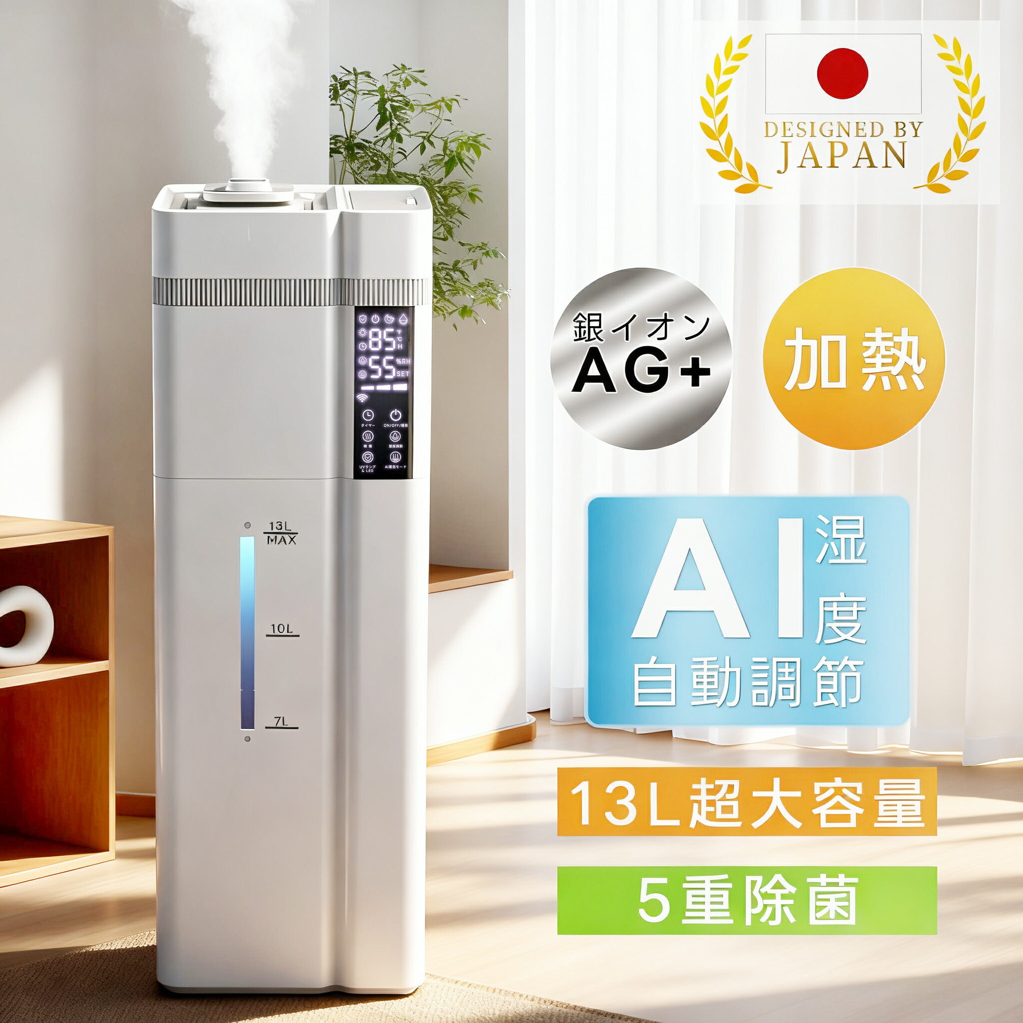 【AIスマート加湿】加湿器 大容量 13L スチーム式 UV除菌&湿度設定 イオン発生 空気清浄機 床置き・卓上 超音波 加湿器 次亜塩素酸水対応 吹出し口360°回転 タイマー 静音 リモコン付 上から給水 空焚き防止 省エネ アロマ対応 45畳|カタリヤショップ