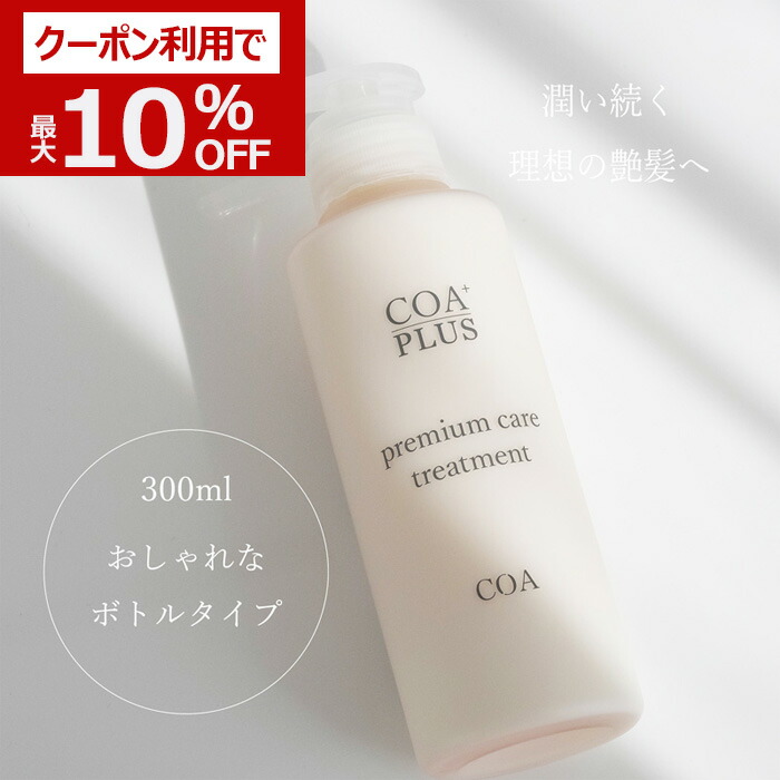 楽天市場】《クーポン利用で最大10％OFF》COA+ コアシルク