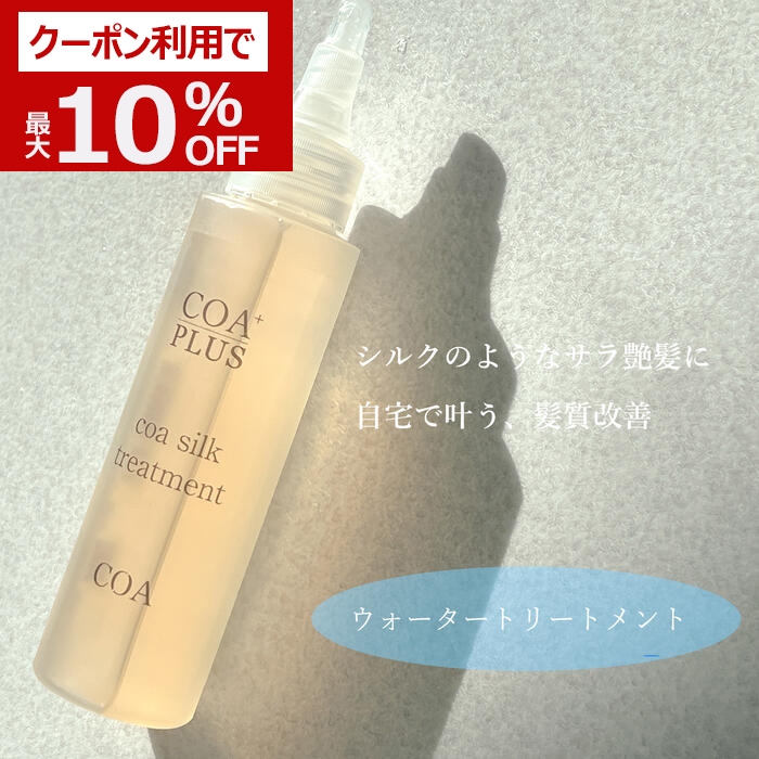 コアプラスヘアケアオイル　シャンプー　トリートメント IMG_2067.jpg?v=1726885529&