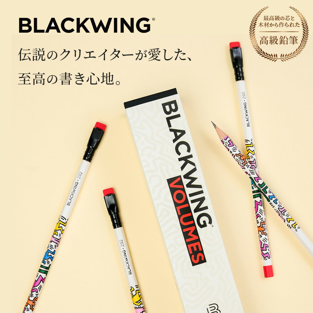 楽天市場】BLACKWING ボリューム292 キース・へリング スマイリング