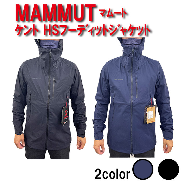 楽天市場 送料無料 Mammut マムート Od ケント Hsフーディットジャケット アウトドアファッション 高機能 キャンパー クライマー アウトドアウェア 登山 トレッキング ハイキング Cosme Shop Hadacoco