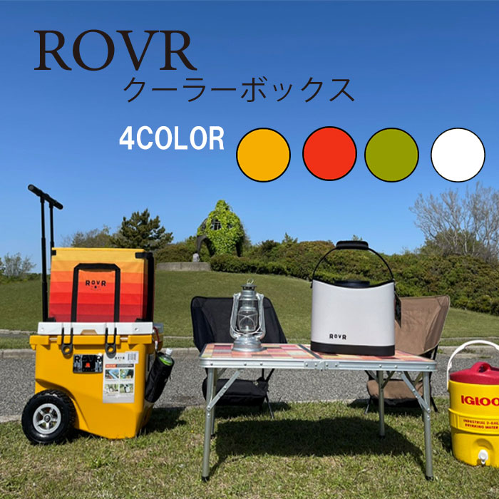 送料無料 Rovr Od ローバー 45w クーラーボックス 保冷力 キャリーワゴン キャスター 大型タイヤ 釣り おしゃれ アウトドア キャンプ お花見 シンプル 部活 海 プール バーベキュー q キャンパー Psicologosancora Es