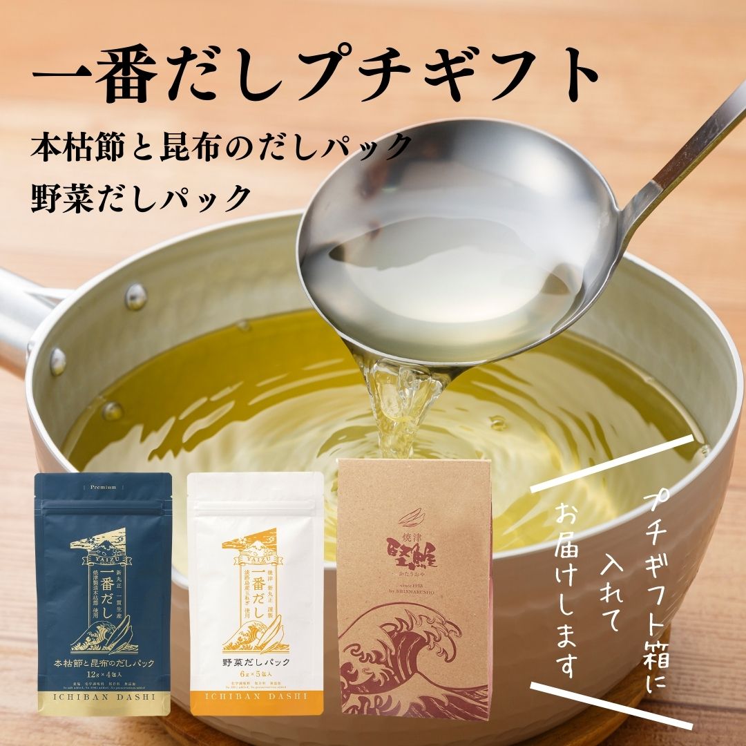アメージングタイランド・グランドセール 新丸正 だし 楽天市場】【 堅魚屋 鰹出汁 かつおだし 鰹節 ロボット
