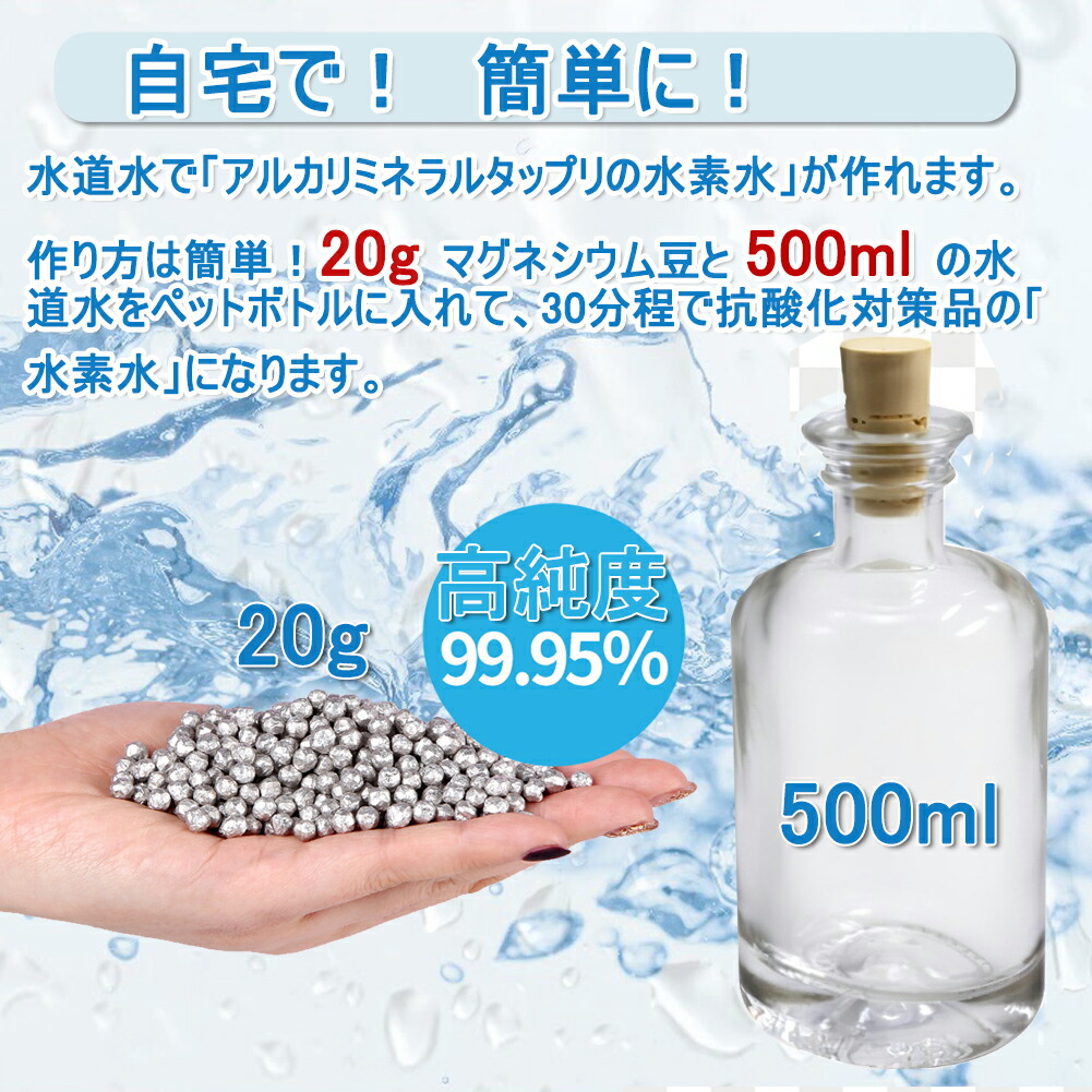 マグネシウム粒 400g 高純度 マグネシウムペレット 純マグネシウム