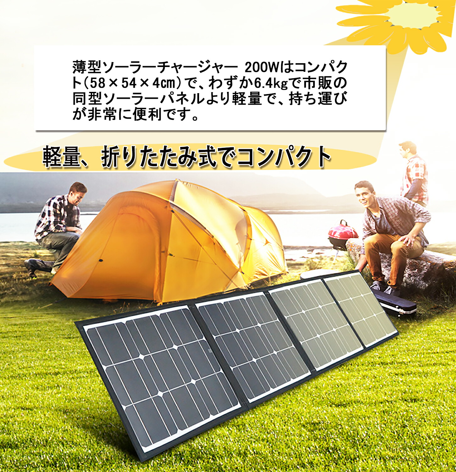 ソーラーパネル ソーラーチャージャー 200W ETFE ソーラーパネル 太陽