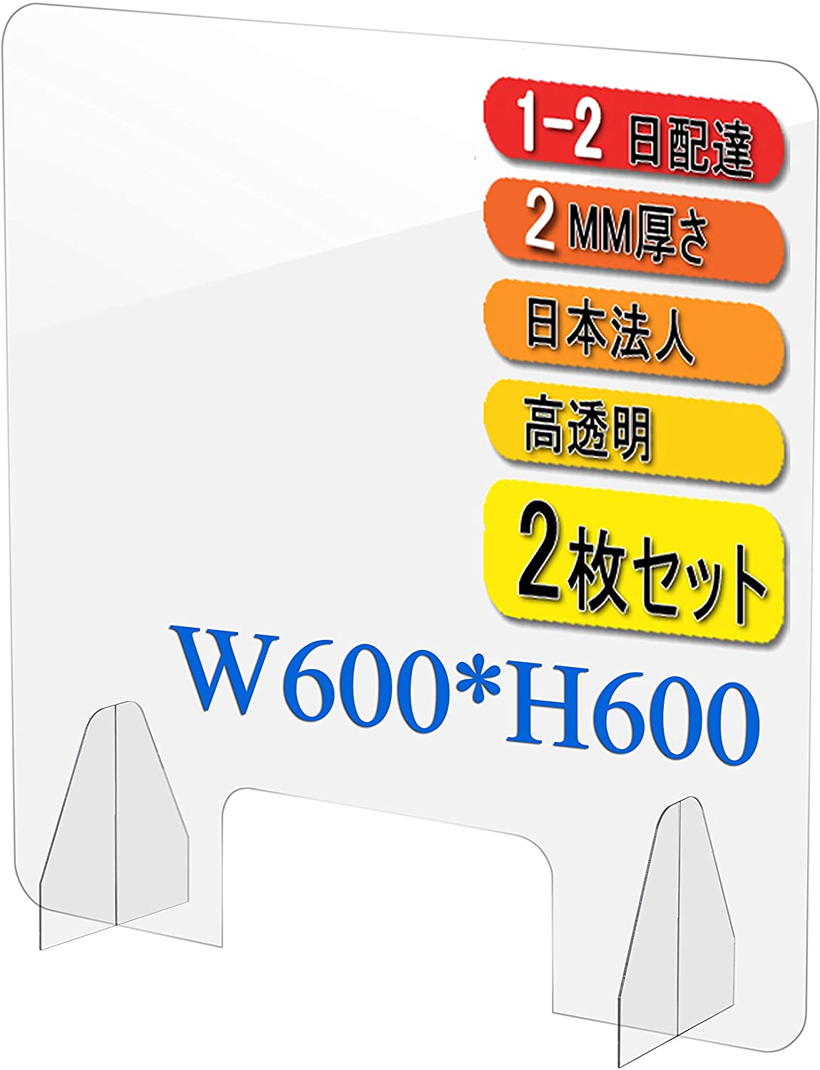 9円 国内初の直営店 アクリル板よりも割れにくいpet板 飛沫防止pet 軽量 パーテーション 2枚セット 600x600x2mm サイズ 窓あり 飛沫防止 高透明 パーティション 組み立て 簡単 ウイルス対策 感染予防 ソーシャルディスタンス 接客 P型