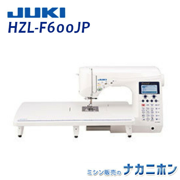 JUKI HZL-F600JP【5年引き請ける】【ジューキ、エクシードキルトスペシャル、HZLF600JP、電子計算機ミシン、BOX送ること(ボックス席送ること)、飾り気のない糸通し、自動小銃糸切り】