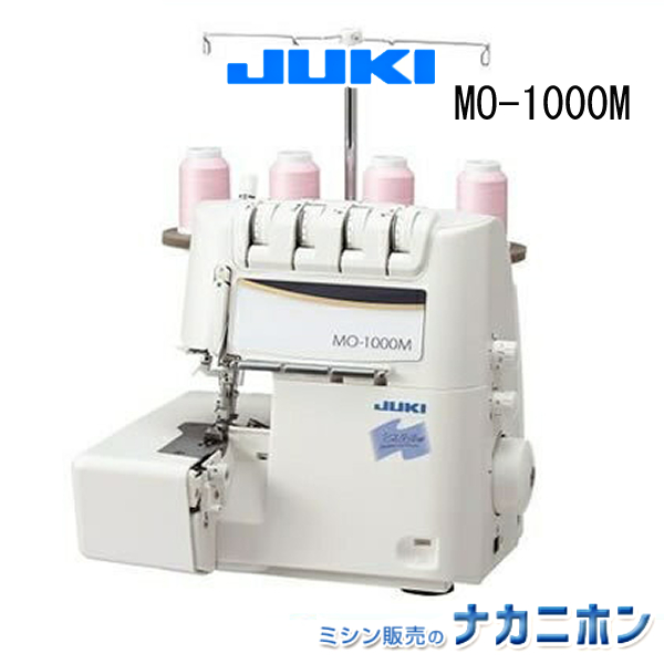 世界的に有名な JUKI ミシン ジューキ MO-2800 michelephoenix.com