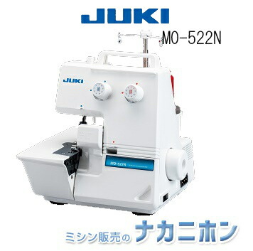 JUKI MO-522N【5年引き受ける】【ジューキ MO522N 身寄り用厚地の外套鍵を掛けるミシン 縁かがり仕立てもの １本針２本糸 みしん本体 余暇活動 手作り 仕立てもの 仕立てもの はいり込む 卒】