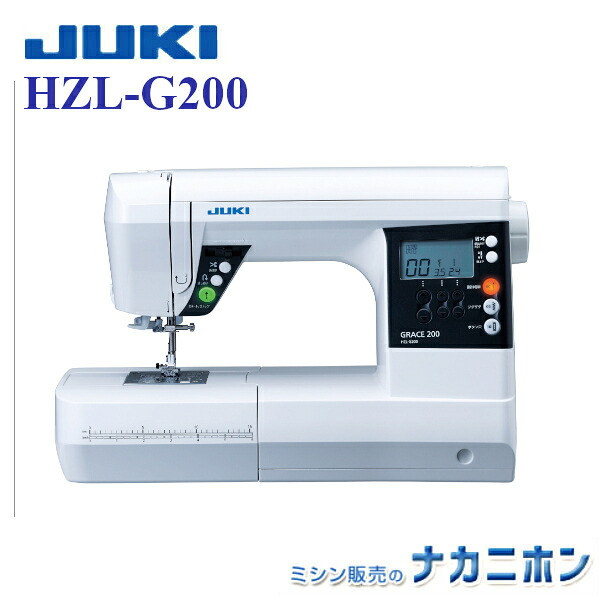 JUKI HZL-G200【5年引きうける】【ジューキ グレース HZLG200 電子計算機ミシン BOX送ること(ボックス席送ること) 飾り気の無い糸通し 自動小銃糸切り有り】