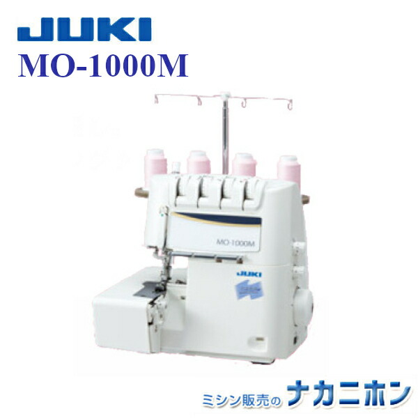 楽天市場】JUKI（ジューキ） MO-50eN【5年保証】布くず受け箱