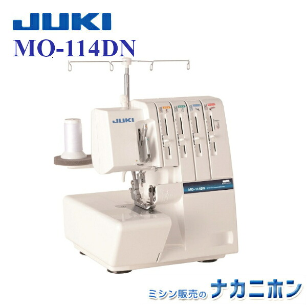 JUKI MO-114DN【5年引きうける】【ジューキ MO114DN 身寄り用大層らしい鍵を掛けるミシン ２本針４本糸 差動送ること調節する レイインタイプ糸声の調子 飾り気の無い糸通し みしん本体 余暇活動 手作り 仕立てもの 仕立てもの】
