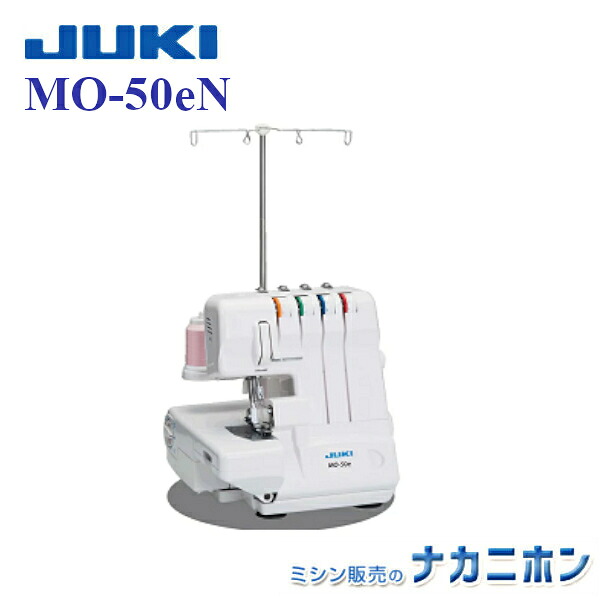 JUKI（ジューキ） MO-50eN【5年保証】布くず受け箱(付属品) （MO50eN 家庭用オーバーロックミシン 縁かがり縫い ２本針４本糸 レイインタイプ糸調子 差動送り調節 簡単糸通し みしん本体 趣味 手作り 裁縫 縫製 入学 卒業）