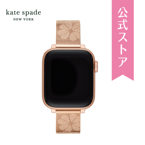 8540円 激安 激安特価 送料無料 ケイトスペード Kate spade Apple Watchバンド