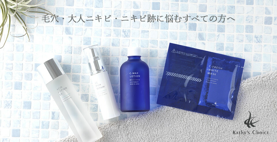 楽天市場 年上半期ビューティアワード受賞 C マックス ローション 100ml 送料無料 美容 コスメ スキンケア 化粧水 ニキビ跡 赤み 消し ニキビケア ニキビ 色素沈着 毛穴 大人ニキビ Vc 沖縄 離島は9800円以上で送料無料 キャシーズチョイス 楽天市場店