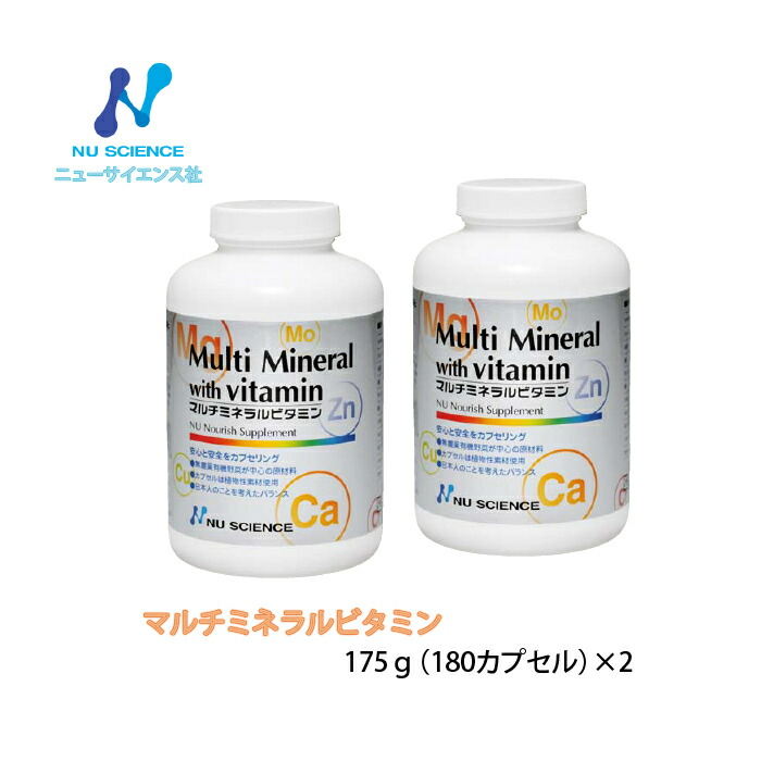 アウトレットセール 特集 マルチビタミン ニューサイエンス マルチミネラルビタミン 180カプセル <br><br>カラダがヨロコブ サプリ  サプリメント ビタミン ビタミンc 葉酸 セレン 亜鉛 マグネシウム
