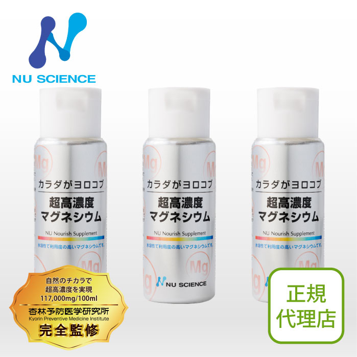 楽天市場】ニューサイエンス 超高濃度マグネシウム 2個セット