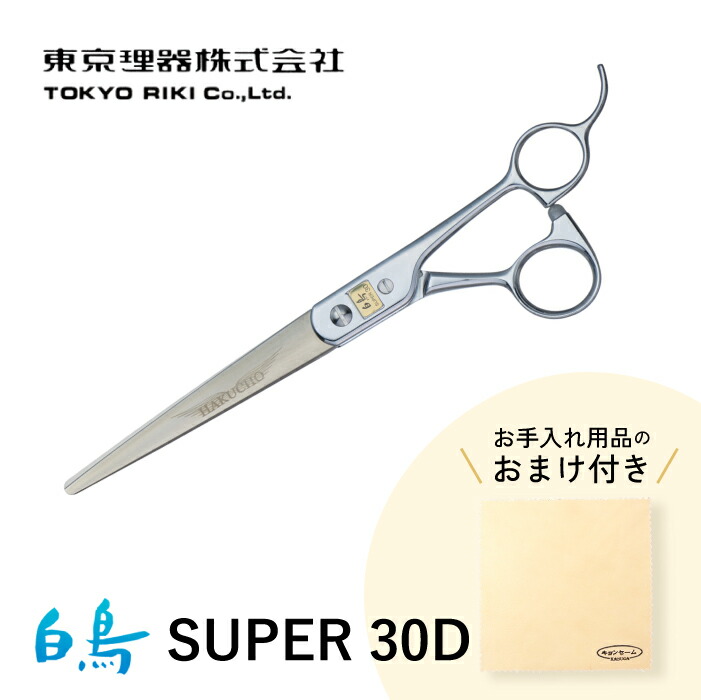 楽天市場】東京理器 胡蝶 オイルペン | トリミングシザーのお手入れに