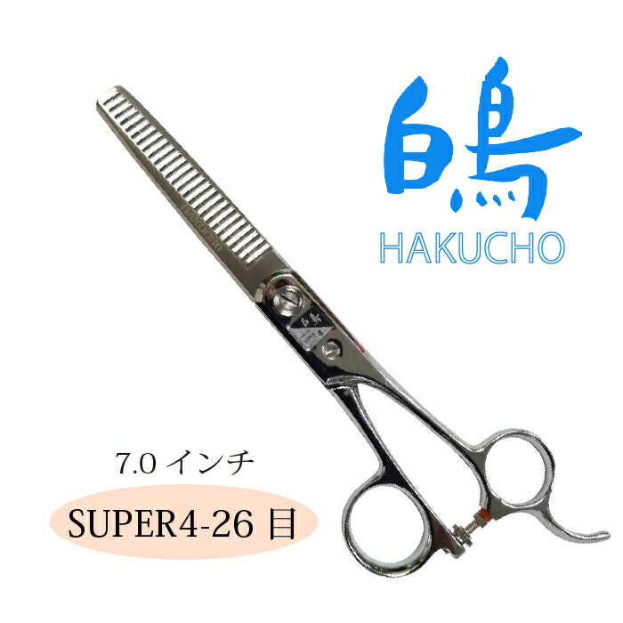楽天市場】トリミングシザー白鳥 SUPER4-40目営業日即日出荷 スーパー ...