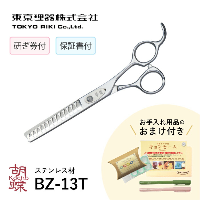 楽天市場】カドック KDS-88 トリミングシザー セニング