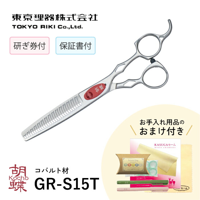 楽天市場】ケリー ブレンダー 6.8-15GSY-80 スリム【6.8インチシザー