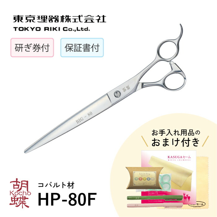 楽天市場】トリミングシザー UTSUMI 城 EX75（カット ロング 7.5インチ