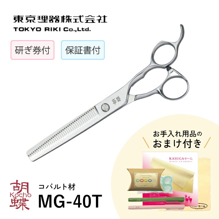 U&U セニングシザー　PA30 内海 PA-30(UTSUMI U&U/カット率35%) ハサミ屋はやし