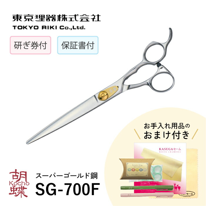 楽天市場】トリミングシザー 胡蝶 SG-685F 東京理器【はさみ 犬用 プロ