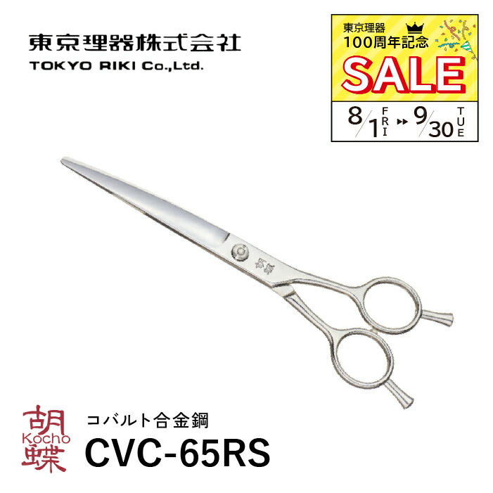 楽天市場】ケリー R-690 カーブ鋏 トリミングシザー【6.9