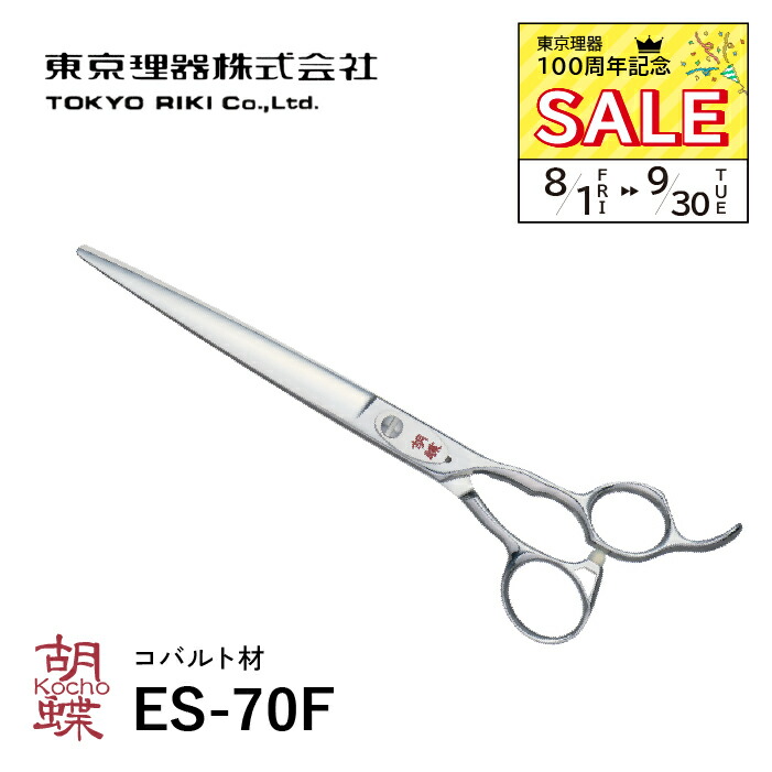 東京理器　トリミング　ハサミ　シザー　胡蝶　彩　新品未使用　即購入OK！ トリミングシザー 胡蝶 彩スーパー IRODORI SUPER （カット