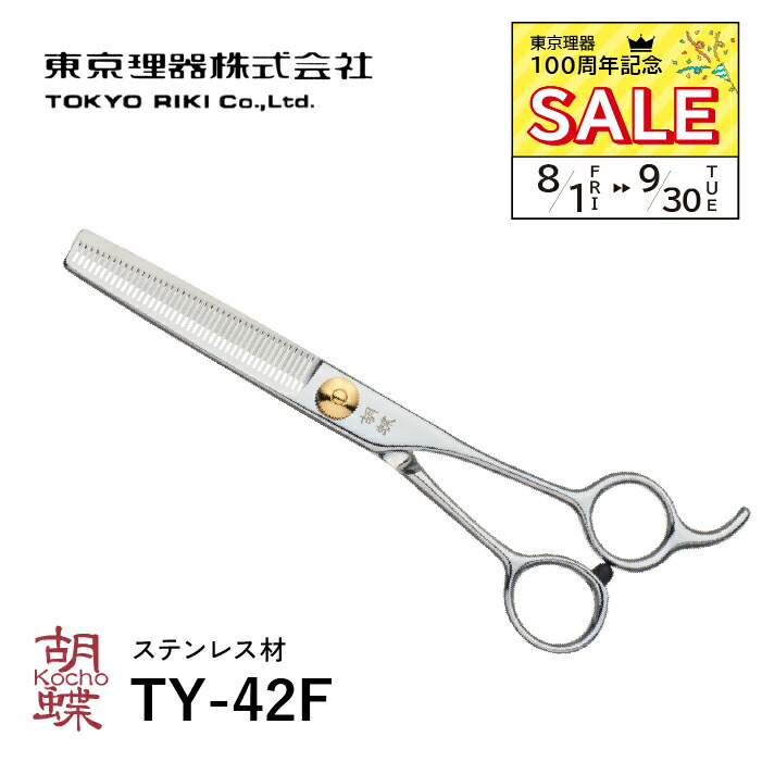 楽天市場】ケリー TP-55S ギザ刃 ミニシザー トリミング