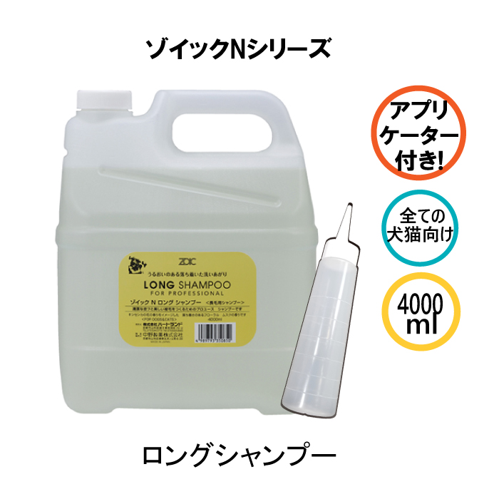 最大59%OFFクーポン ZOIC 薬用 薬用シャンプー 薬用コンディショナー 代引き手数料 送料無料 業務用 犬用 3000ml 1500ml×2  qdtek.vn