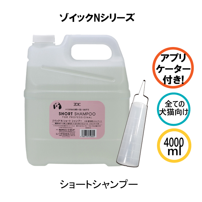 最大59%OFFクーポン ZOIC 薬用 薬用シャンプー 薬用コンディショナー 代引き手数料 送料無料 業務用 犬用 3000ml 1500ml×2  qdtek.vn