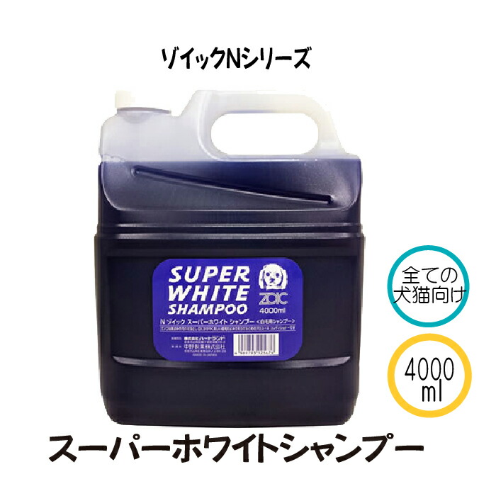 楽天市場】ZOIC Nシリーズ ロングセット ロングシャンプー ＆ ロングリンス 代引き手数料 送料無料 業務用 犬猫用 4000ml :  有限会社カチオン